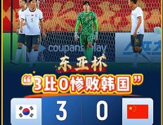 IM体育App下载-大陆球队与东亚对手的胜负大战