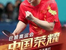 IM体育平台-奥地利乒乓球队横扫德国乒乓球队，樊振东惊艳世界的简单介绍