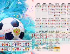 IM体育官网入口-冰与火之歌，2026世界杯揭幕战，久保建英一剑封喉，冰岛逆袭印度震撼世界