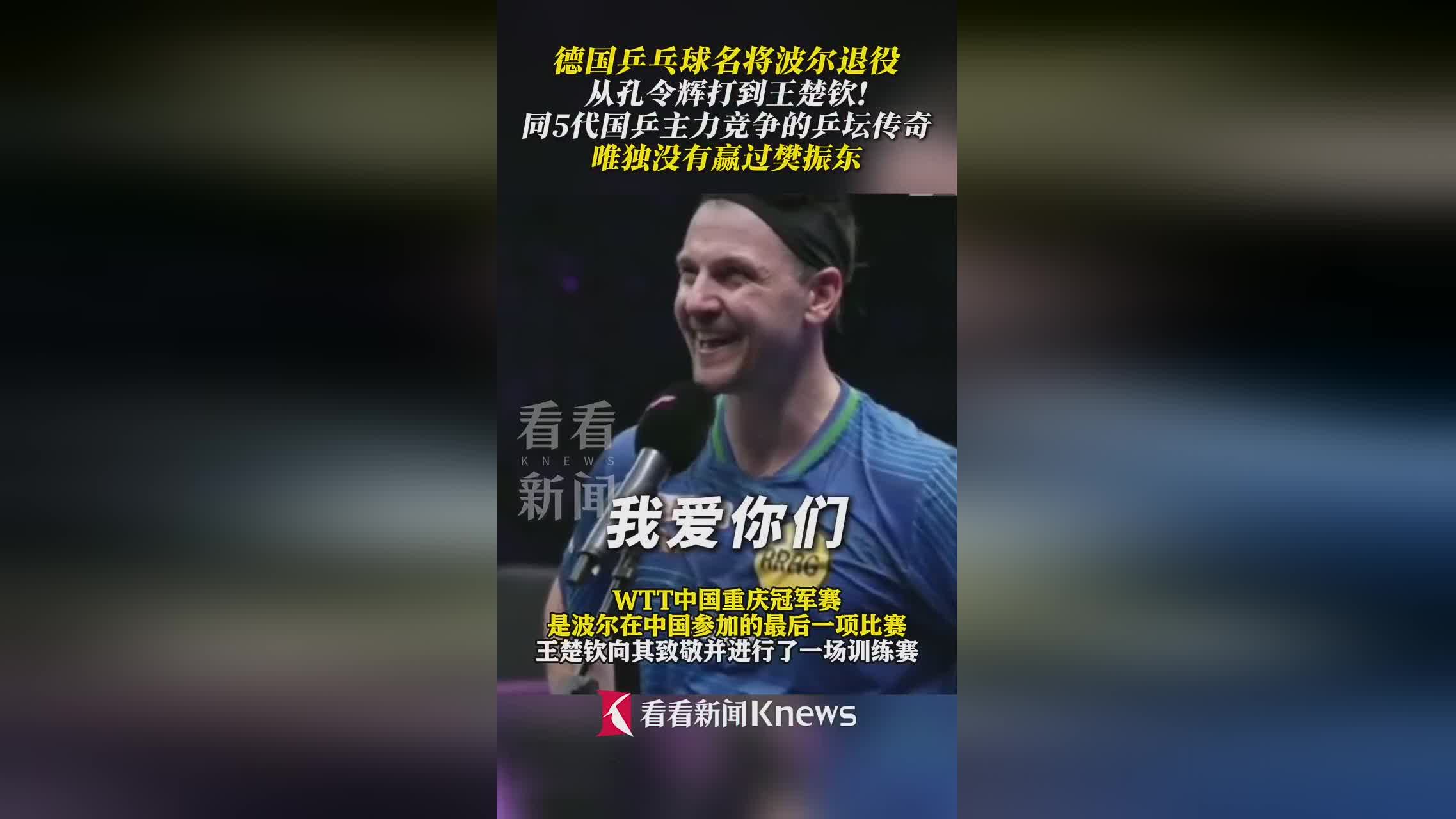 IM体育下载-关于奥地利乒乓球队力克英国乒乓球队，波尔打破历史纪录的信息
