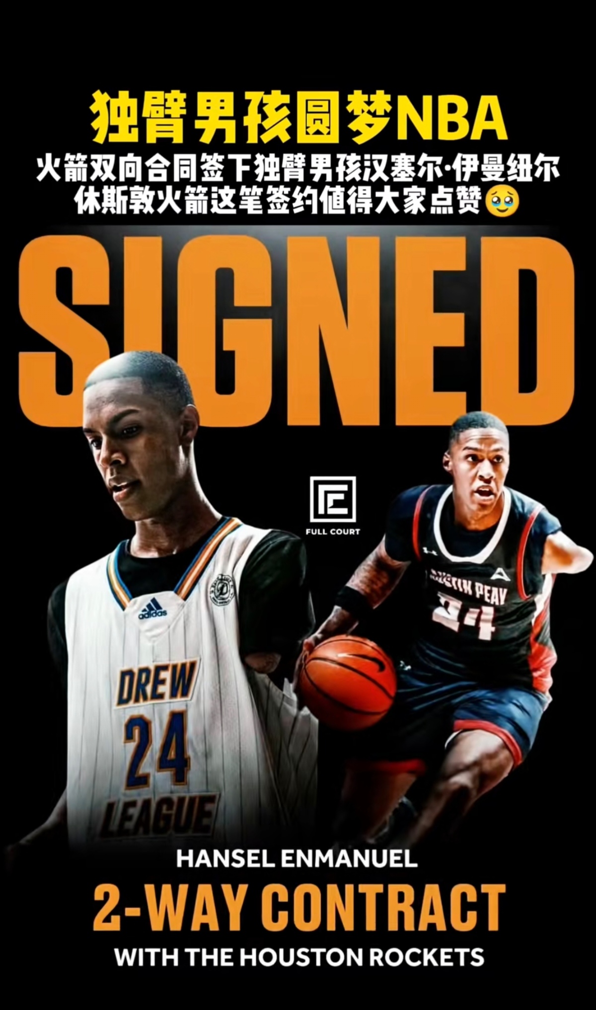 IM体育-关于球场上的篮球传奇故事温暖人心的信息