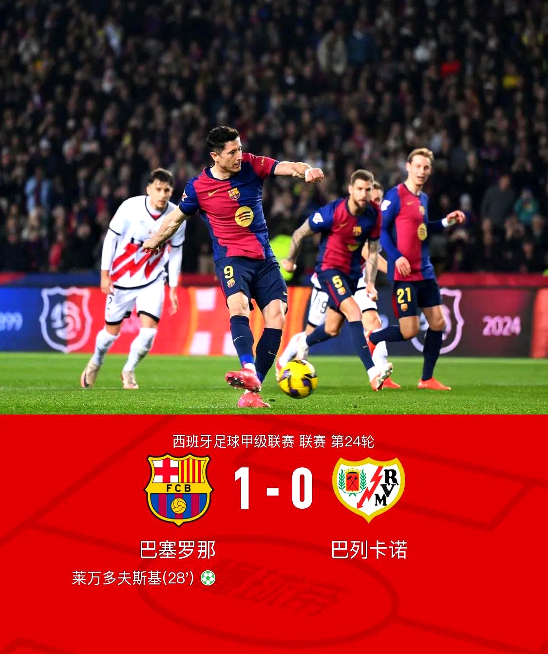 IM体育下载-包含巴萨客场险胜埃瓦尔，保持领先积分榜的词条