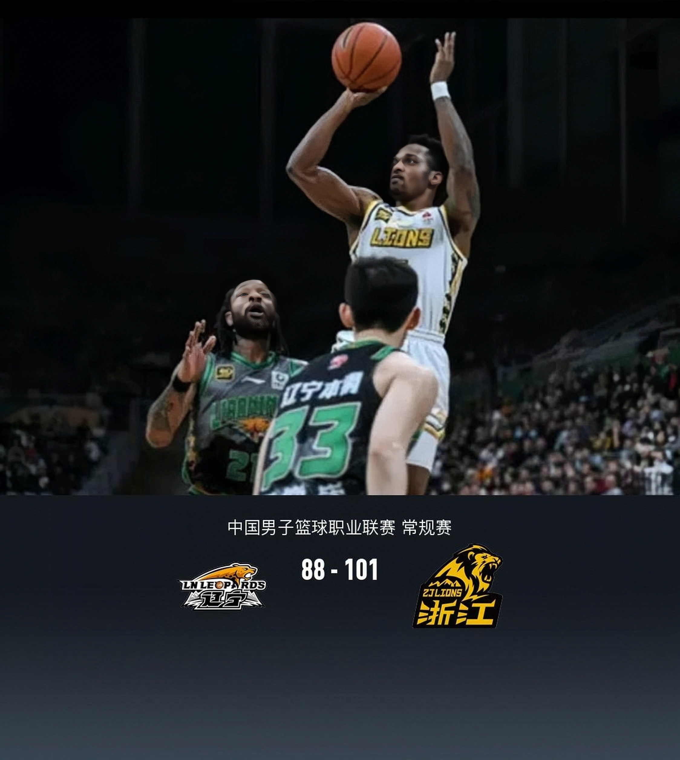 IM体育官网-广厦队客场挑战辽宁队,两队谁能笑到最后