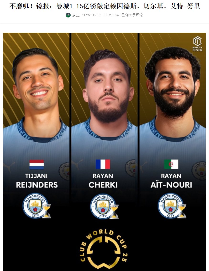 IM体育数据分析平台-曼城成功逆袭,晋级之路崭露头角