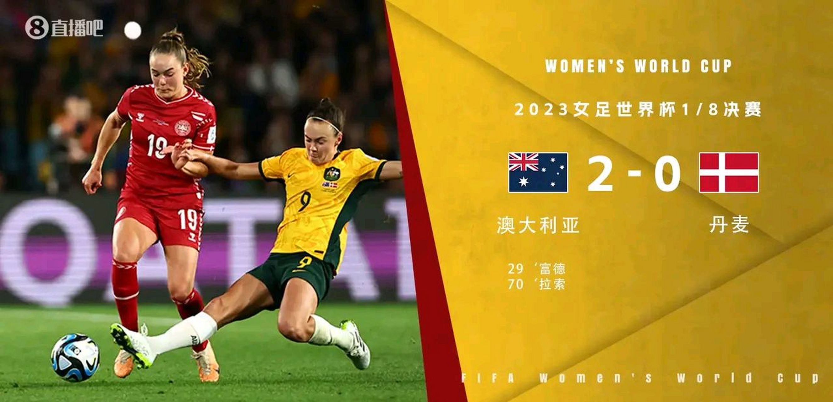 IM体育社区互动入口-澳大利亚队击败对手,晋级八强