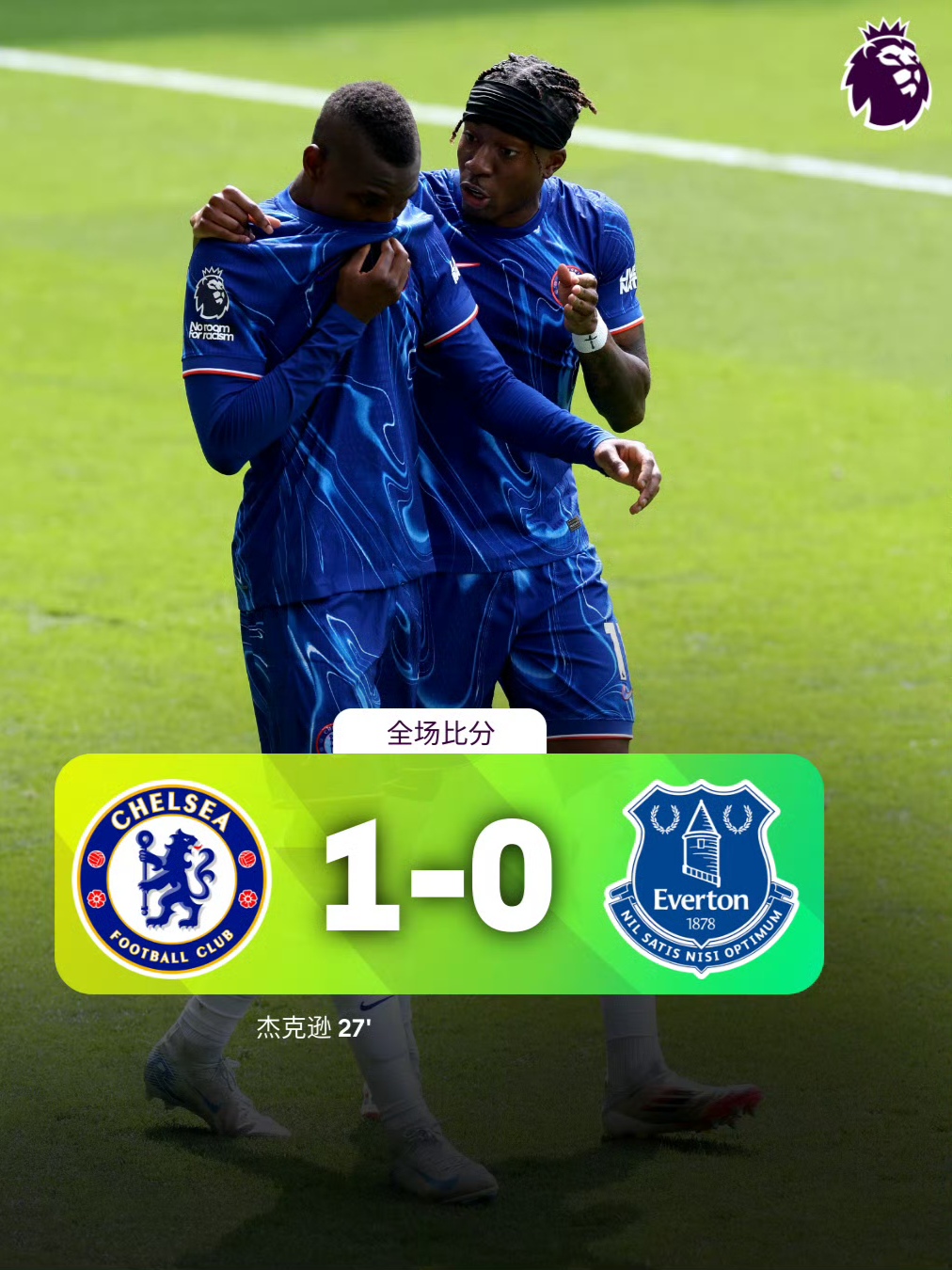 IM体育数据分析平台-切尔西球迷对阵争议裁判表达不满