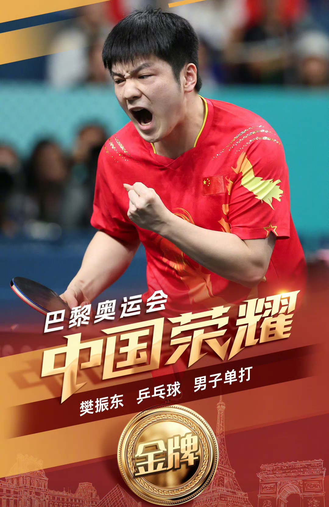 IM体育平台-奥地利乒乓球队横扫德国乒乓球队，樊振东惊艳世界的简单介绍