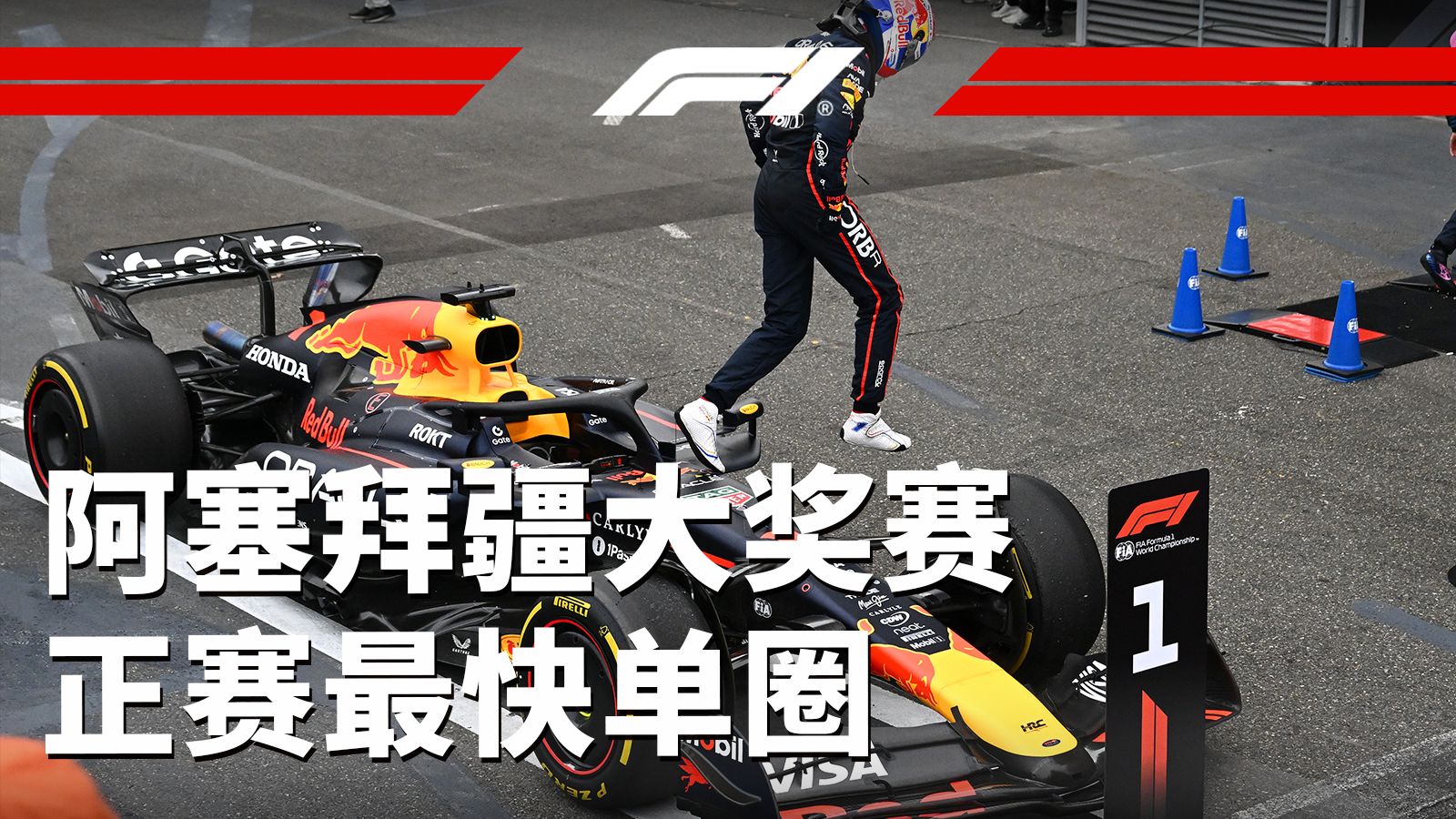 IM体育官方平台-哈斯车队翻盘梅赛德斯，维斯塔潘点燃赛场的简单介绍